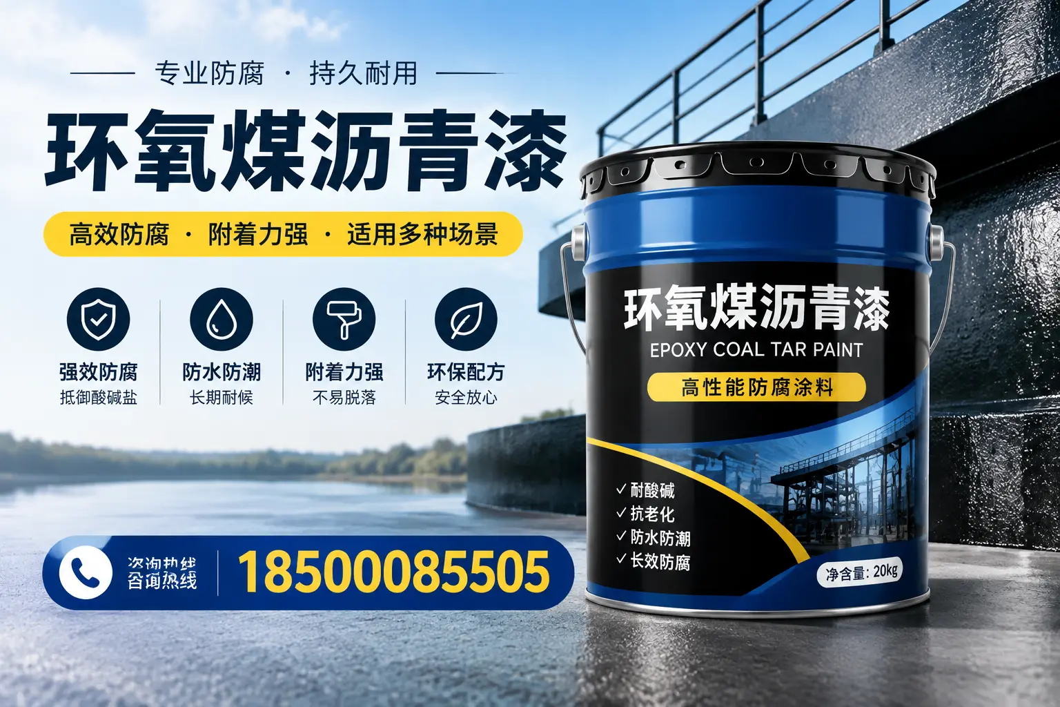 环氧煤沥青漆在不同气候条件下的表现分析，潍坊适用性